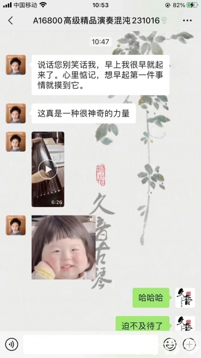 湘潭市久音古琴【反馈篇】 这床琴治好了他的起床气
